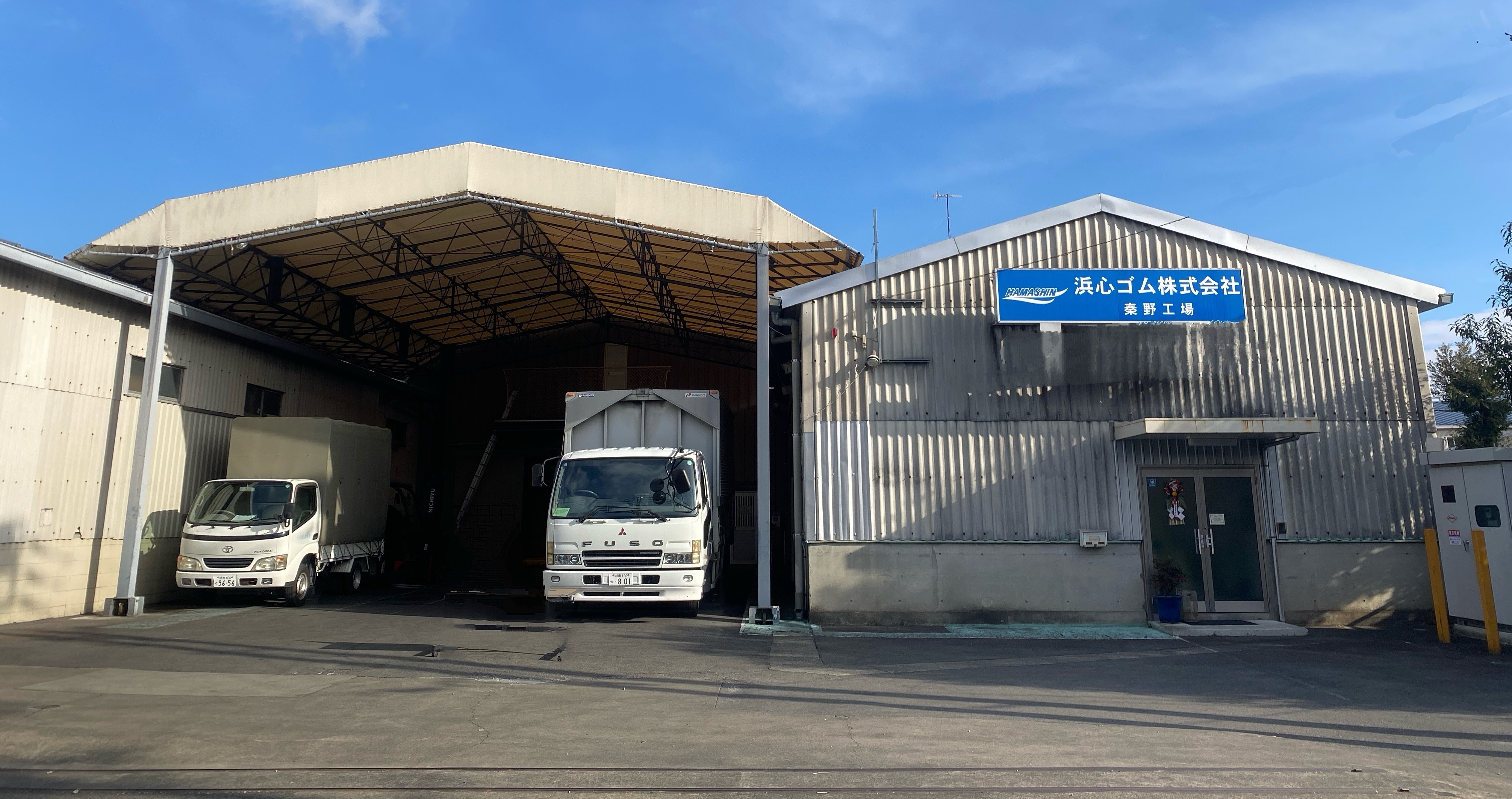 秦野工場